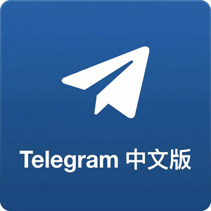 纸飞机中文版如何设置自动删除消息？ - Telegram 官网