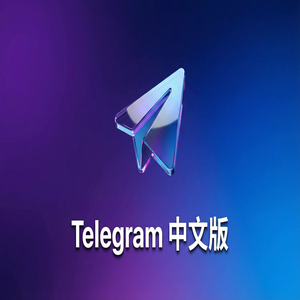 Telegram 中文版频道订阅管理，批量整理你的关注列表（零基础） - Telegram 官网