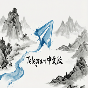 Telegram 中文版收不到短信验证码怎么办？五种解决方案（亲测可用） - Telegram 官网