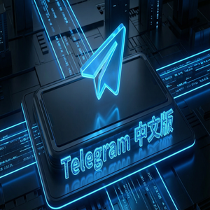 Telegram 汉化版文件夹功能使用教程，整理聊天列表 - Telegram 官网