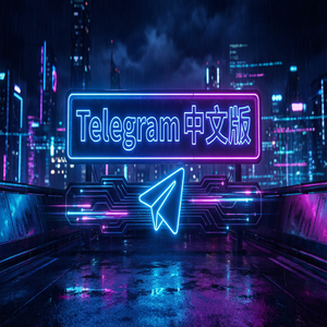 电报中文版隐藏在线状态的详细设置方法（图文版） - Telegram 官网