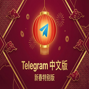 Telegram 中文版频道数据统计功能使用方法（实测有效） - Telegram 官网